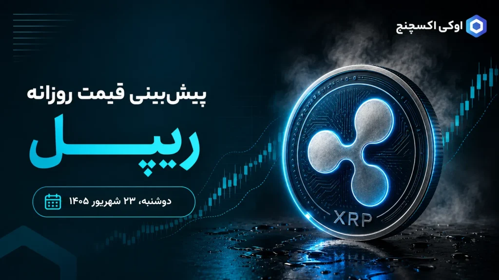 تحلیل تکنیکال ریپل