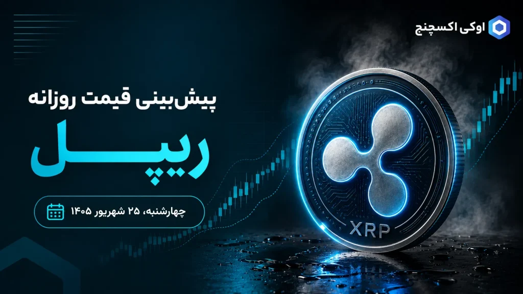 تحلیل تکنیکال ریپل
