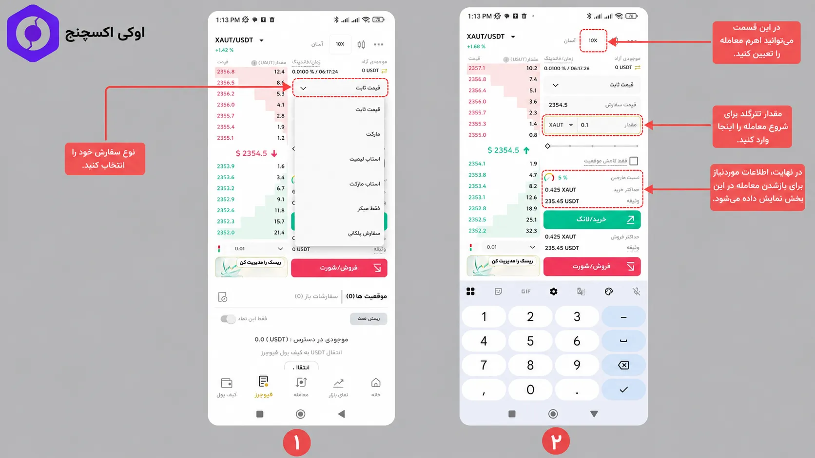 xaut-futures-guide-2 راهنمای معامله تعهدی تتر گلد صرافی اوکی اکسچنج