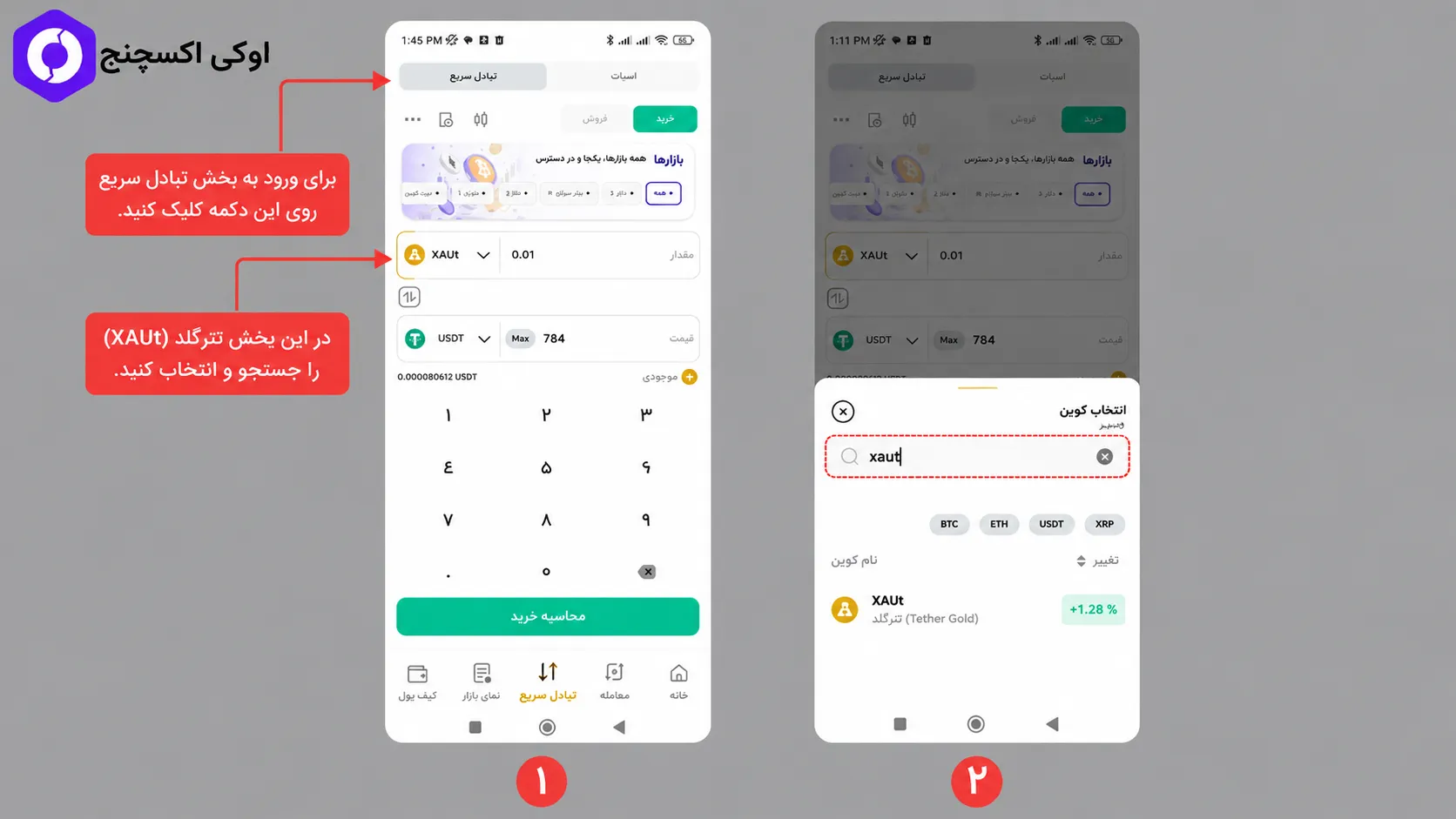 xaut-otc-buy-1 خرید تتر گلد از تبادل سریع اوکی اکسچنج