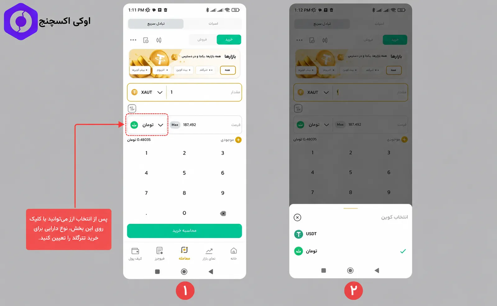 xaut-otc-buy-2 خرید تتر گلد از تبادل سریع اوکی اکسچنج