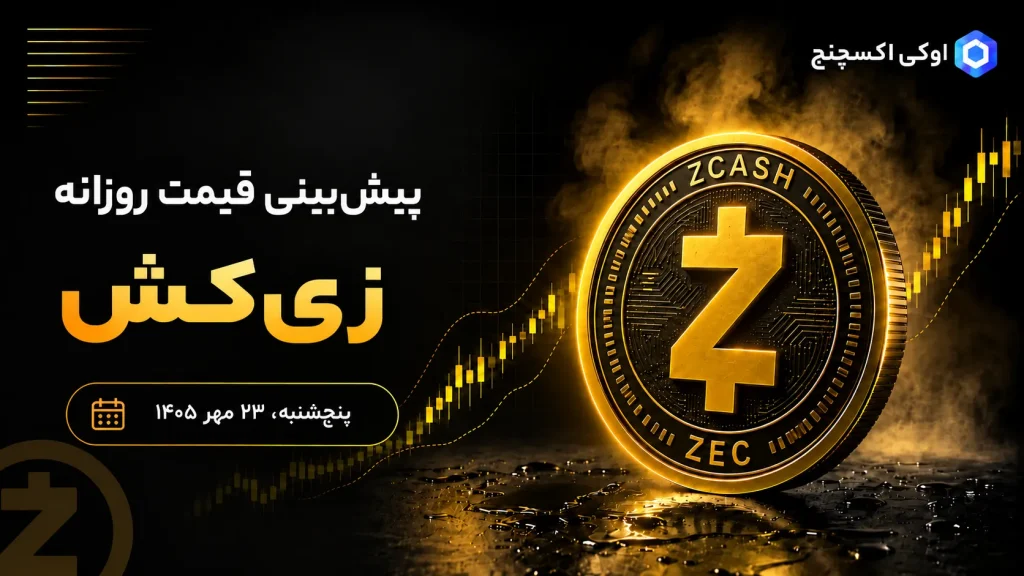 تحلیل تکنیکال زی کش